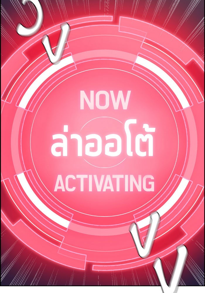 นักล่าโหมดออโต้ - หน้า 2