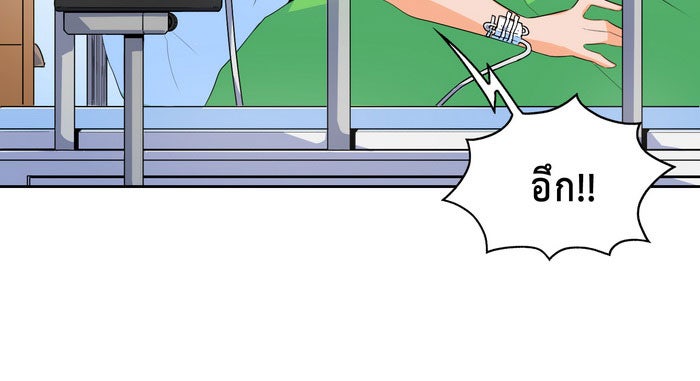 นักล่าโหมดออโต้ - หน้า 76