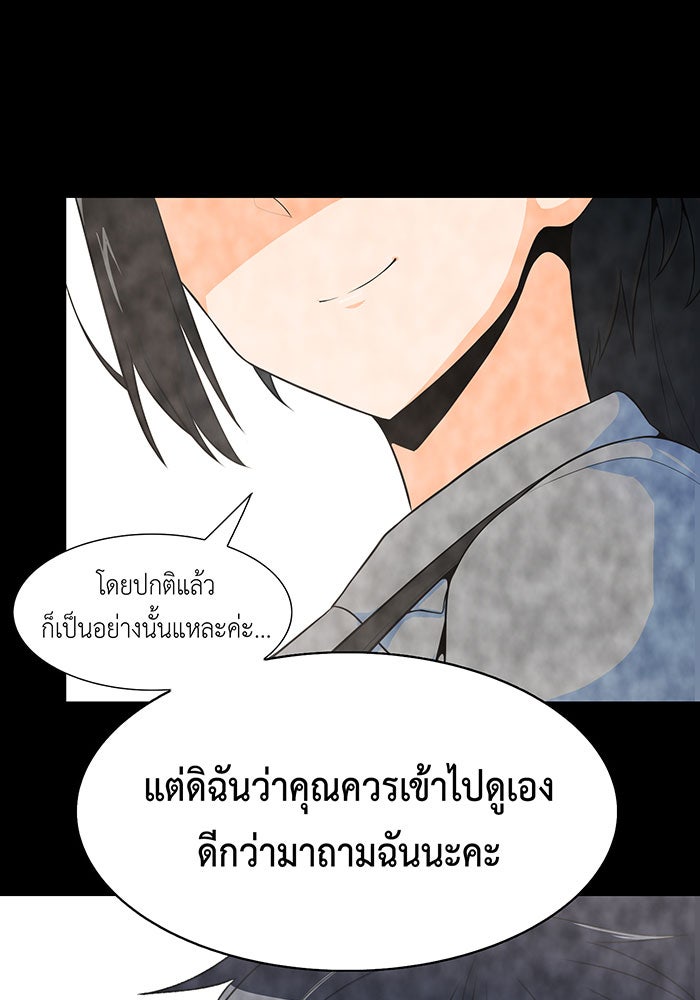 นักล่าโหมดออโต้ - หน้า 2