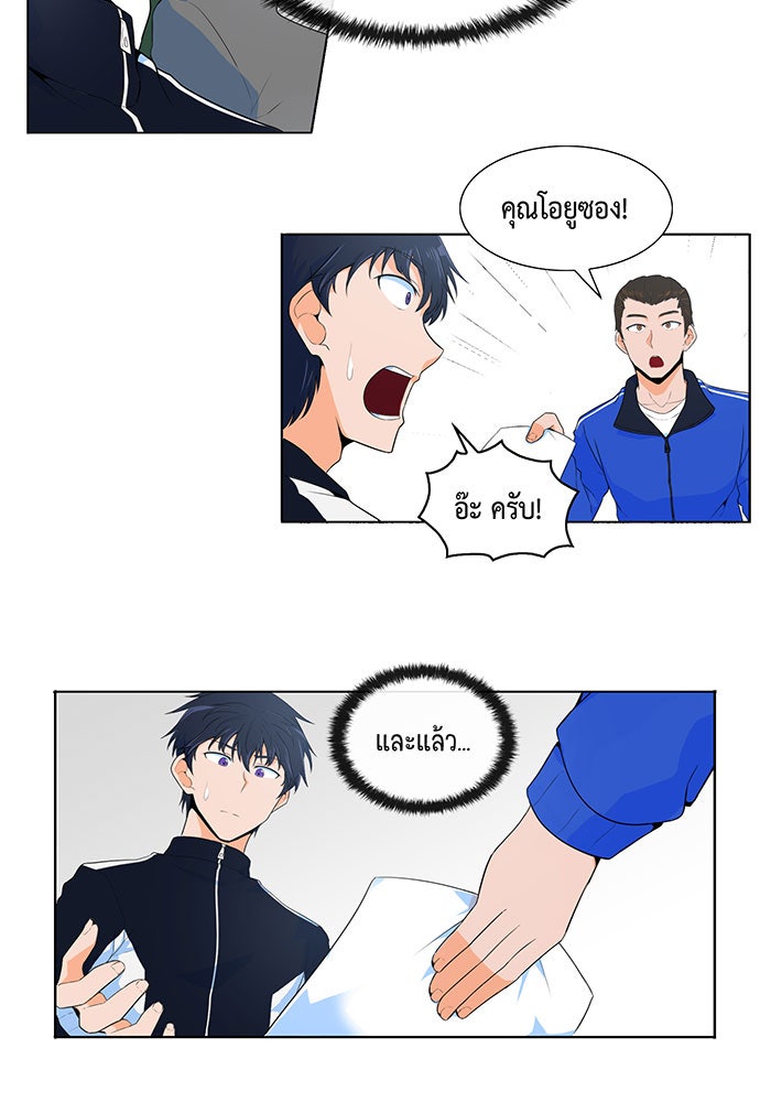 นักล่าโหมดออโต้ - หน้า 17