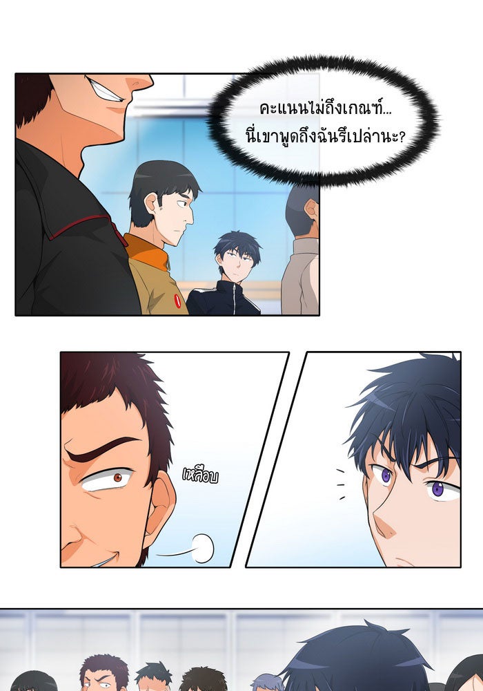 นักล่าโหมดออโต้ - หน้า 29