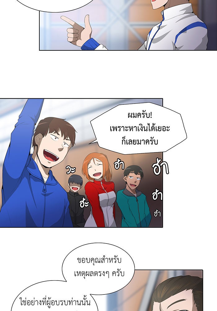 นักล่าโหมดออโต้ - หน้า 39