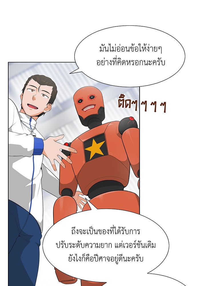 นักล่าโหมดออโต้ - หน้า 47