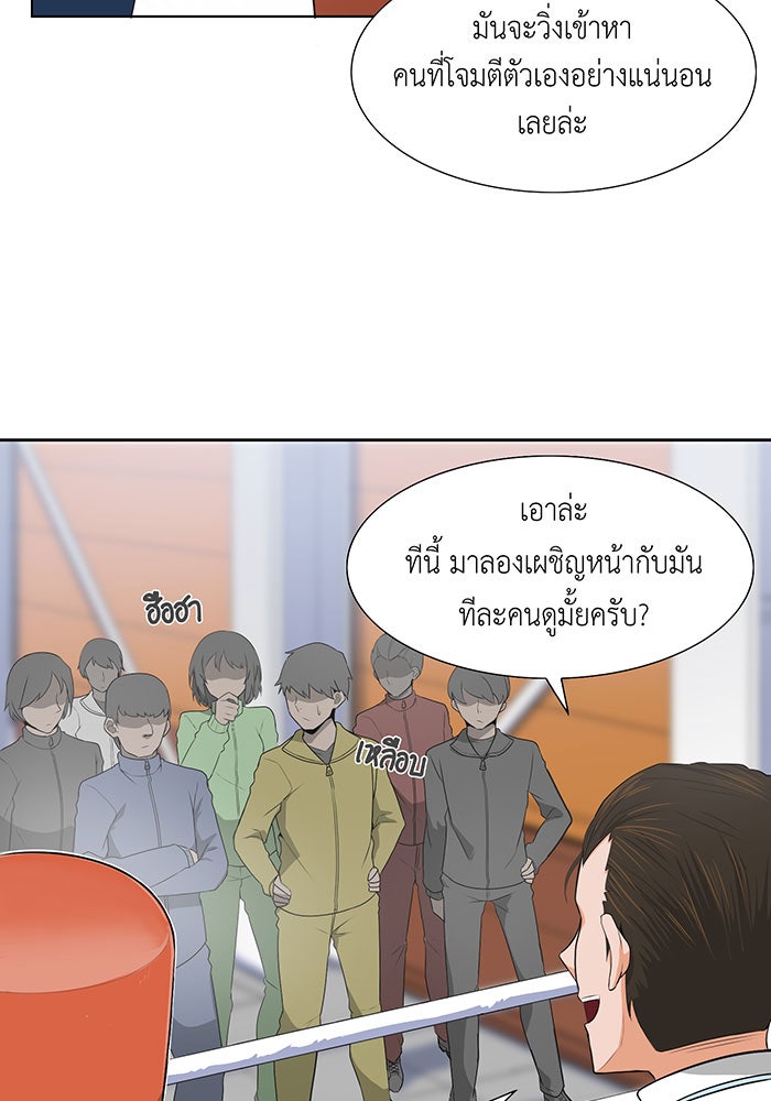 นักล่าโหมดออโต้ - หน้า 48