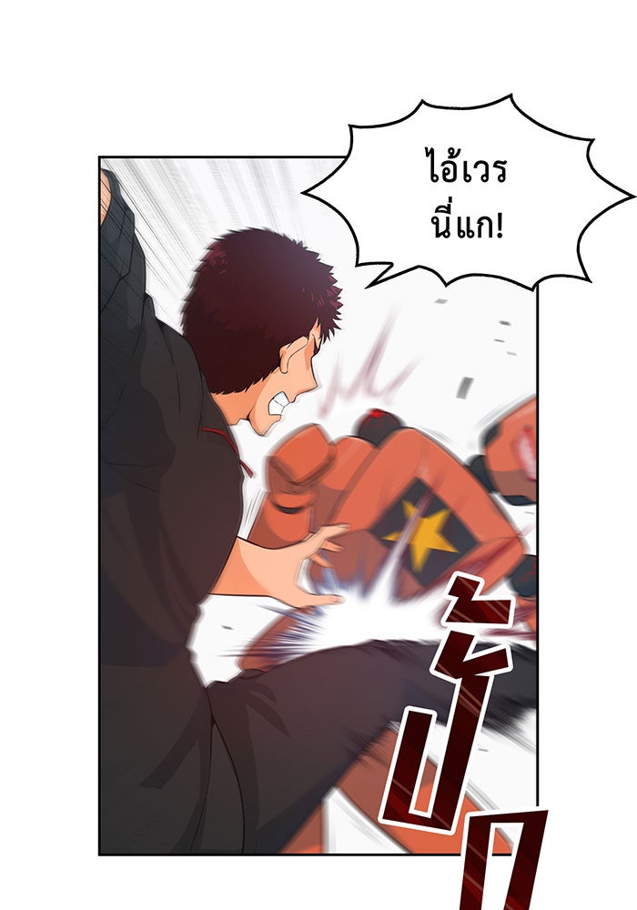 นักล่าโหมดออโต้ - หน้า 58