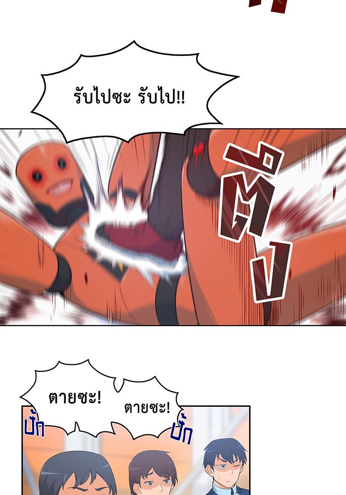 นักล่าโหมดออโต้ - หน้า 59