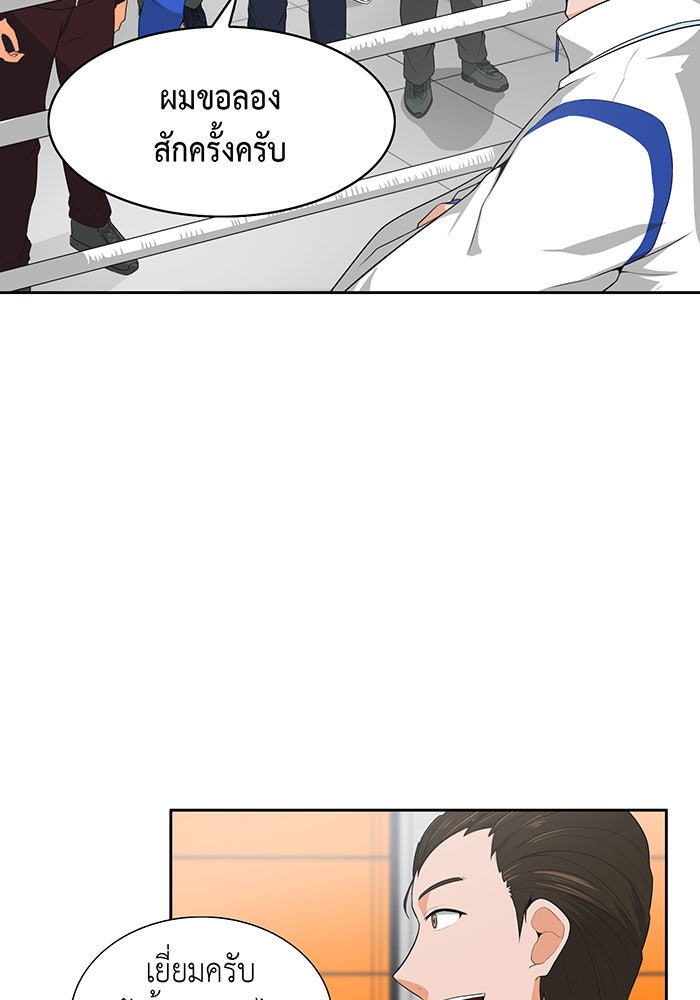 นักล่าโหมดออโต้ - หน้า 2