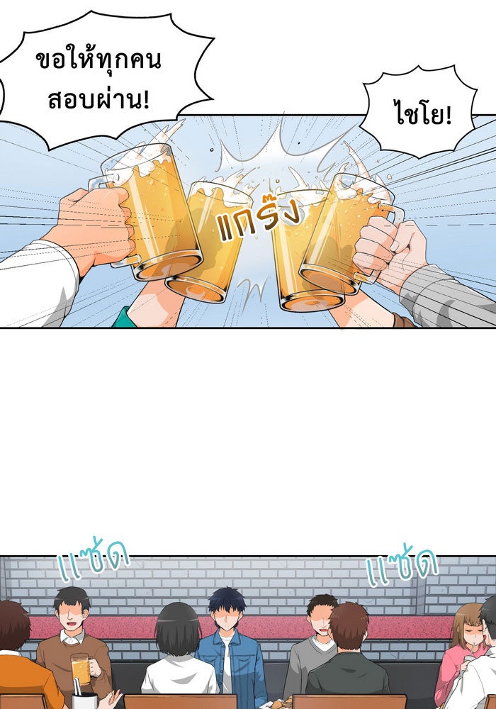 นักล่าโหมดออโต้ - หน้า 2