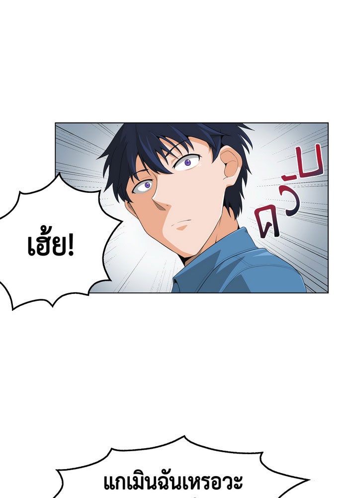 นักล่าโหมดออโต้ - หน้า 41