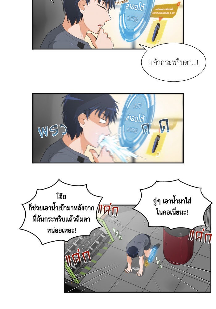 นักล่าโหมดออโต้ - หน้า 11