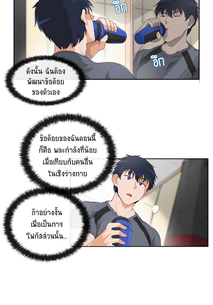 นักล่าโหมดออโต้ - หน้า 2
