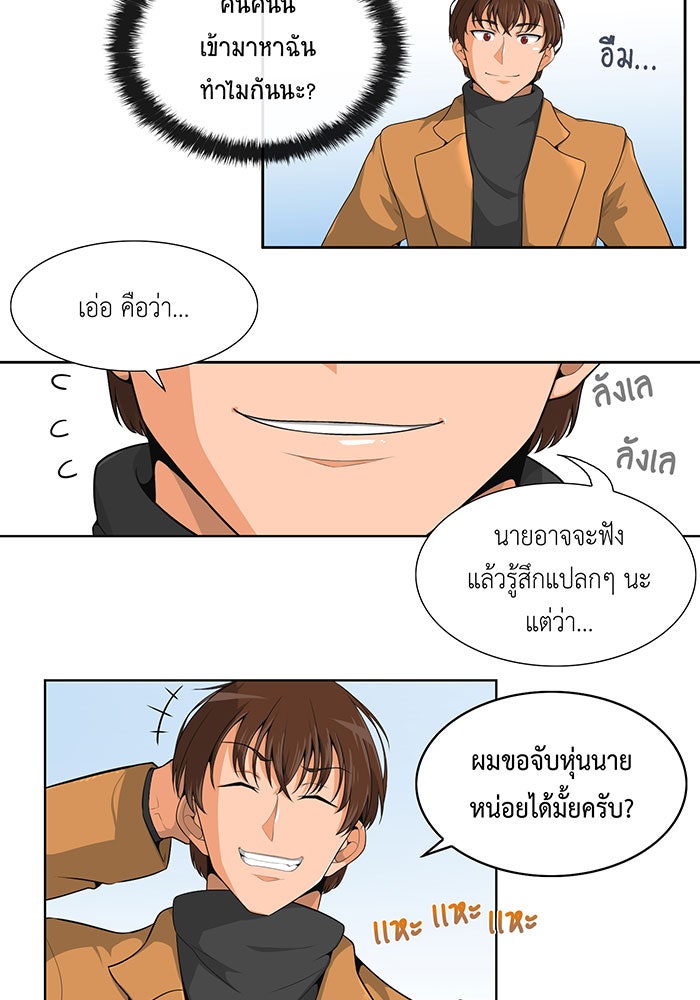 นักล่าโหมดออโต้ - หน้า 2