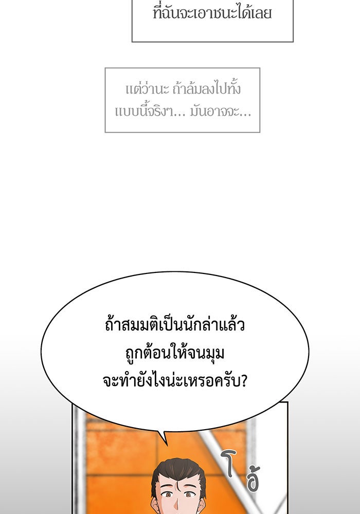 นักล่าโหมดออโต้ - หน้า 20