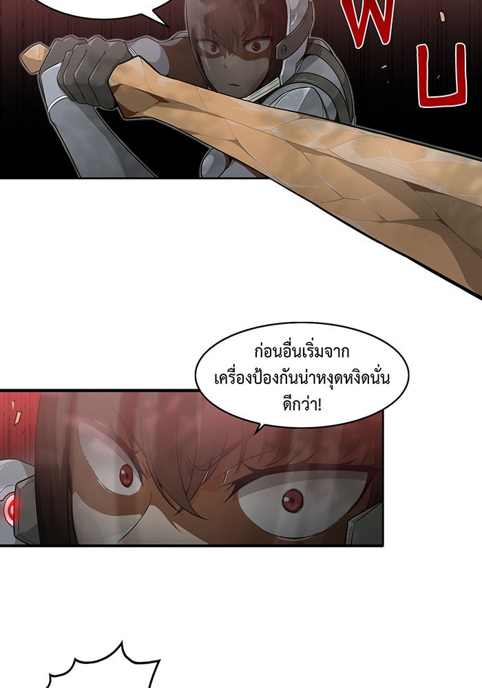 นักล่าโหมดออโต้ - หน้า 8