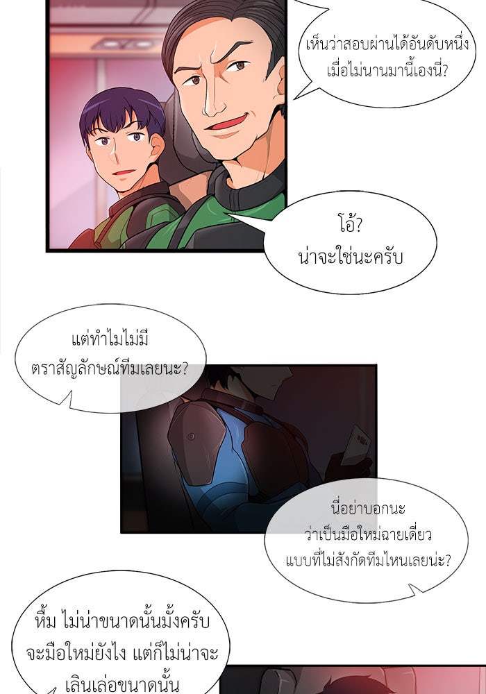 นักล่าโหมดออโต้ - หน้า 2