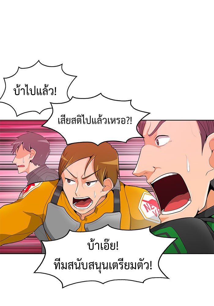 นักล่าโหมดออโต้ - หน้า 26
