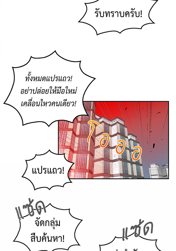 นักล่าโหมดออโต้ - หน้า 5