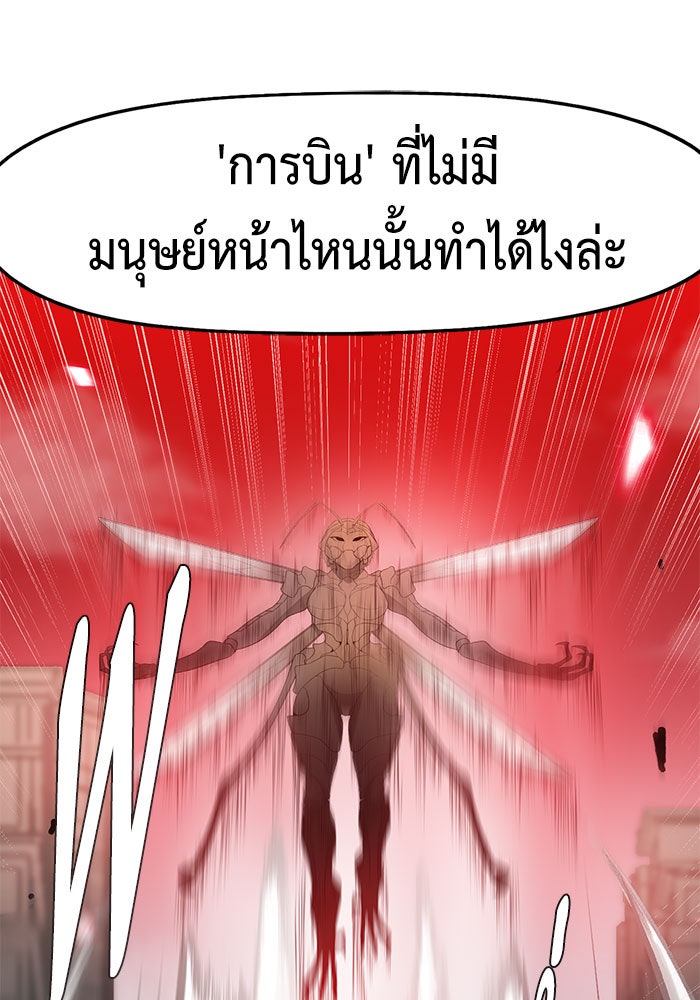 นักล่าโหมดออโต้ - หน้า 29