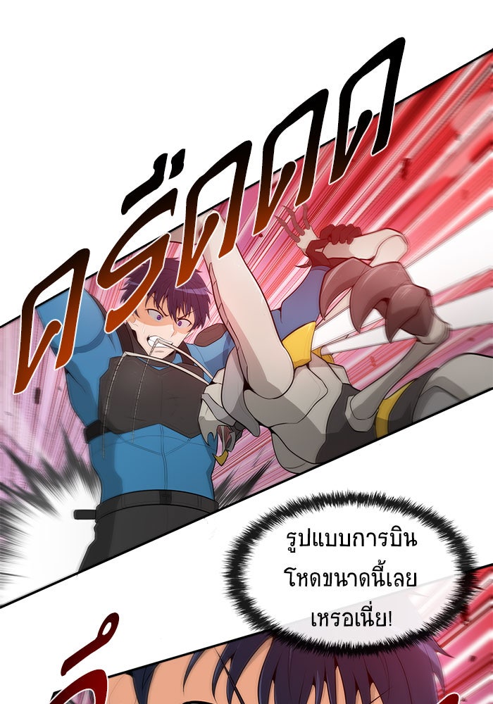 นักล่าโหมดออโต้ - หน้า 36
