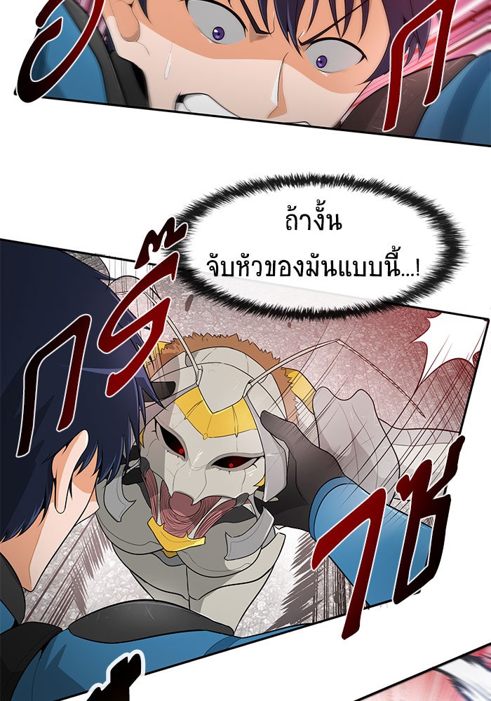 นักล่าโหมดออโต้ - หน้า 37
