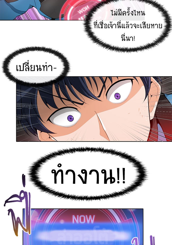 นักล่าโหมดออโต้ - หน้า 44