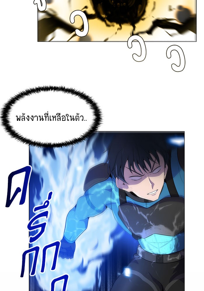 นักล่าโหมดออโต้ - หน้า 47
