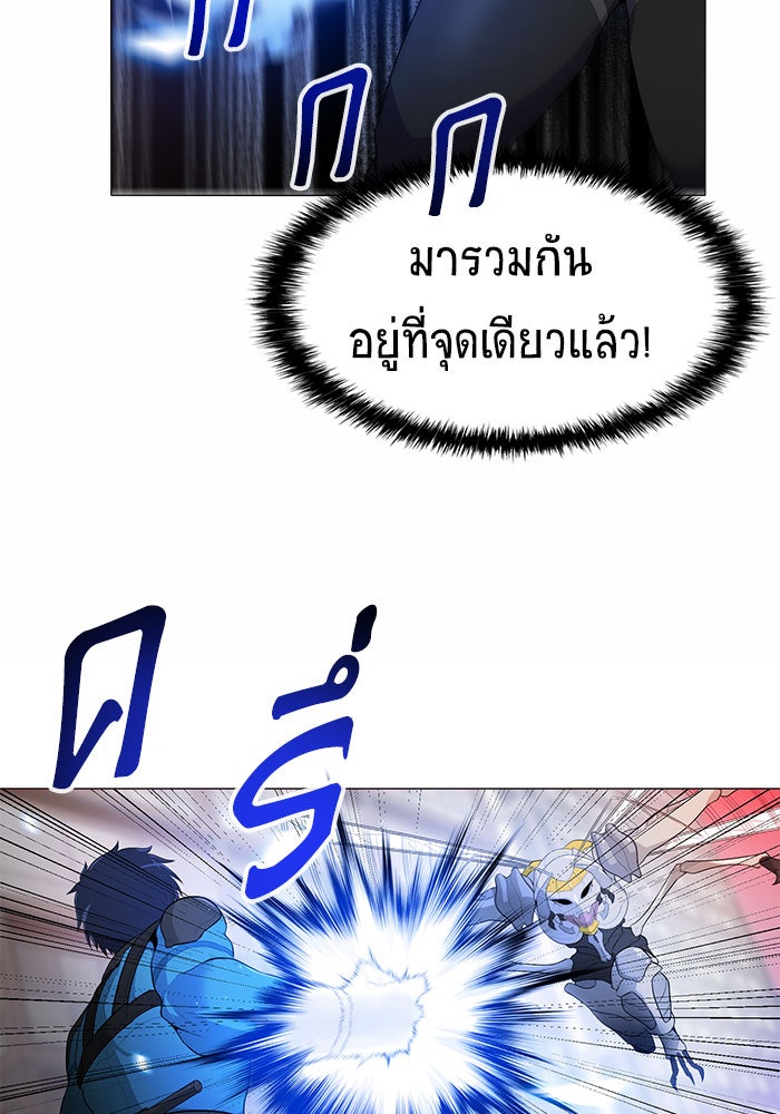 นักล่าโหมดออโต้ - หน้า 48