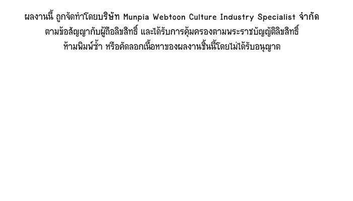 นักล่าโหมดออโต้ - หน้า 58