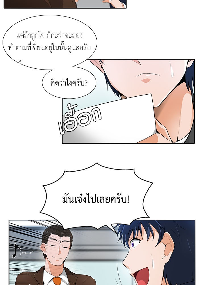 นักล่าโหมดออโต้ - หน้า 32
