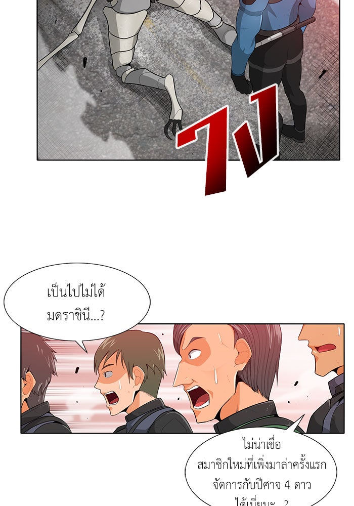 นักล่าโหมดออโต้ - หน้า 4