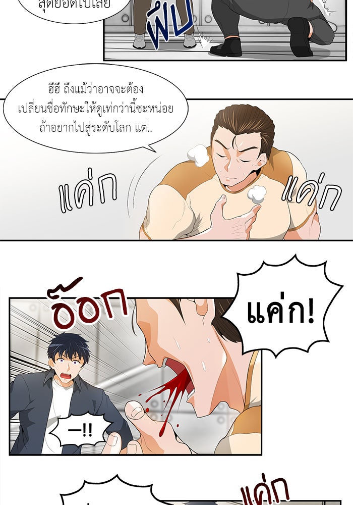 นักล่าโหมดออโต้ - หน้า 2