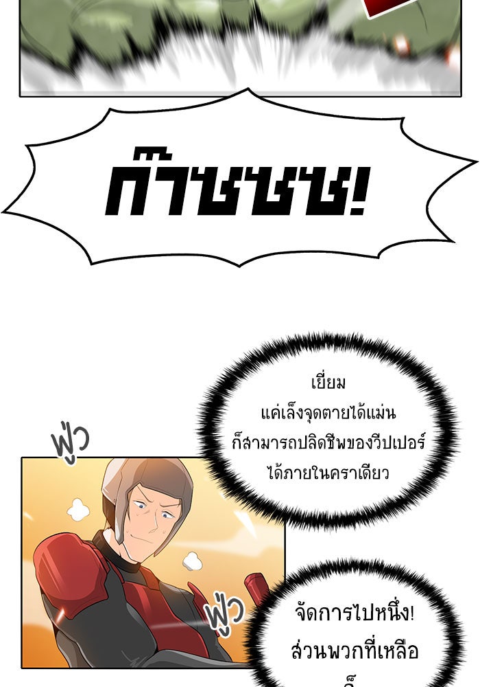 นักล่าโหมดออโต้ - หน้า 34