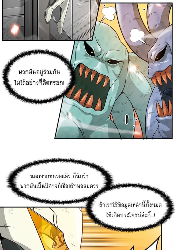 นักล่าโหมดออโต้ - หน้า 12