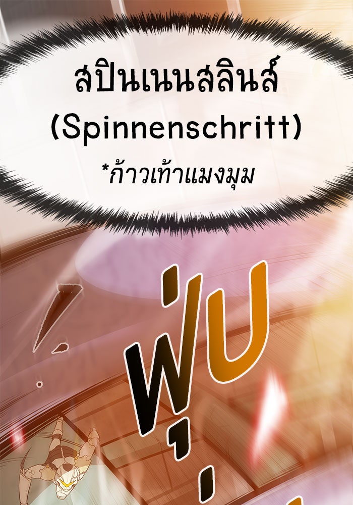 นักล่าโหมดออโต้ - หน้า 22