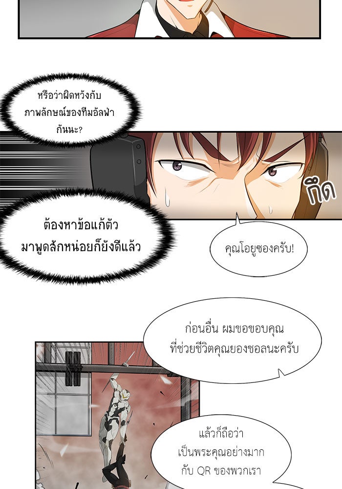 นักล่าโหมดออโต้ - หน้า 40