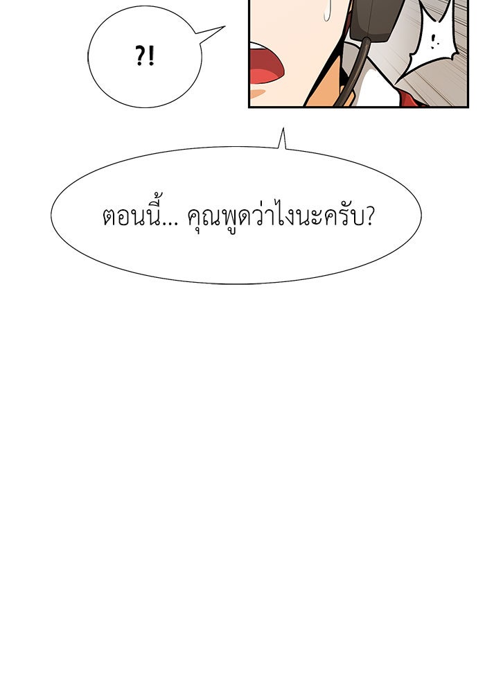 นักล่าโหมดออโต้ - หน้า 48