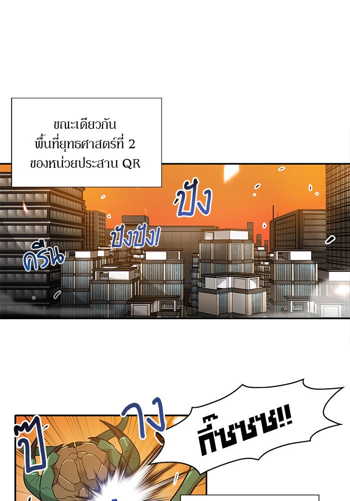 นักล่าโหมดออโต้ - หน้า 49