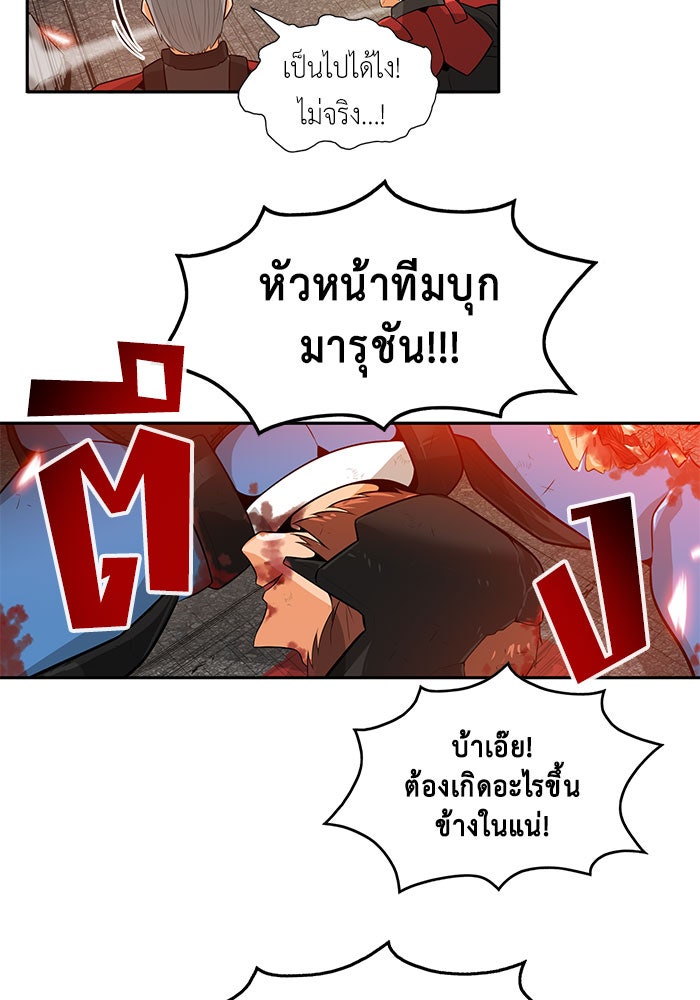 นักล่าโหมดออโต้ - หน้า 35