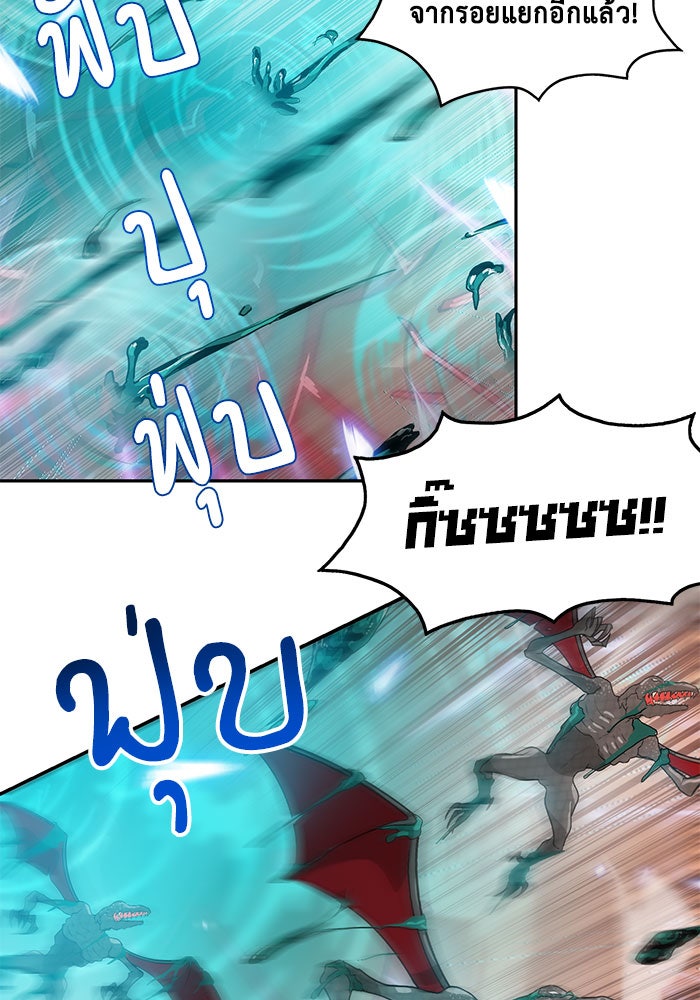 นักล่าโหมดออโต้ - หน้า 40