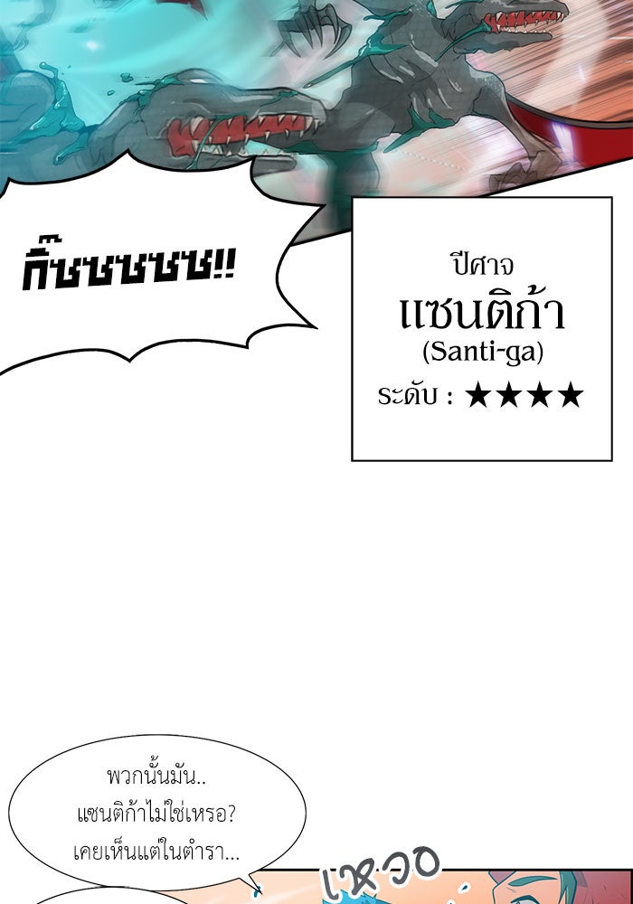นักล่าโหมดออโต้ - หน้า 41
