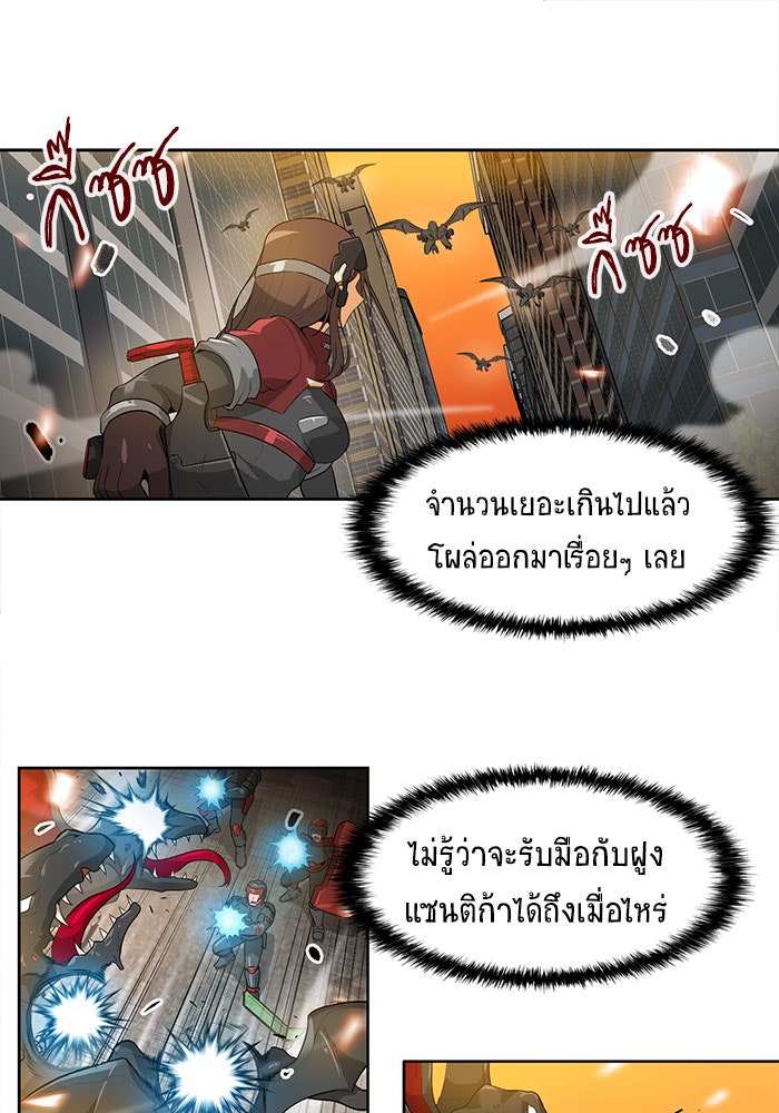 นักล่าโหมดออโต้ - หน้า 22