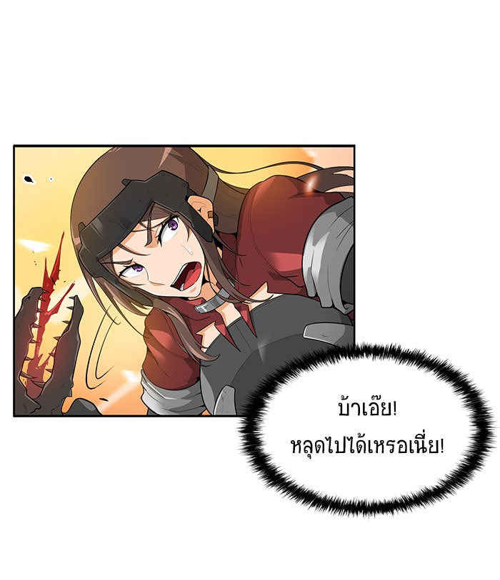 นักล่าโหมดออโต้ - หน้า 28