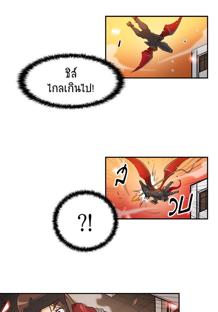 นักล่าโหมดออโต้ - หน้า 29