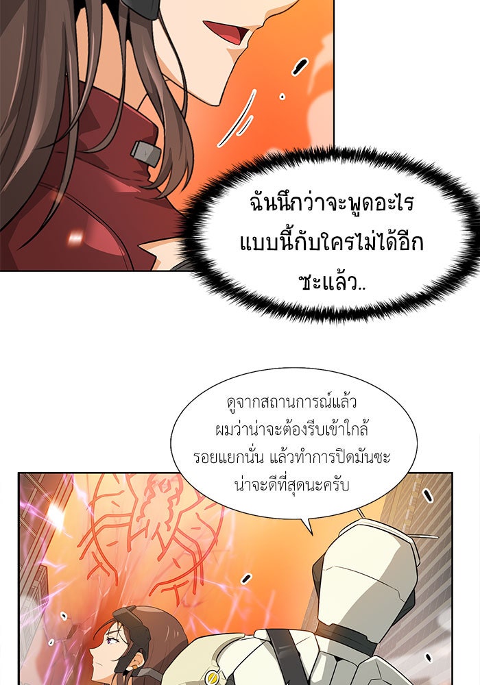 นักล่าโหมดออโต้ - หน้า 39