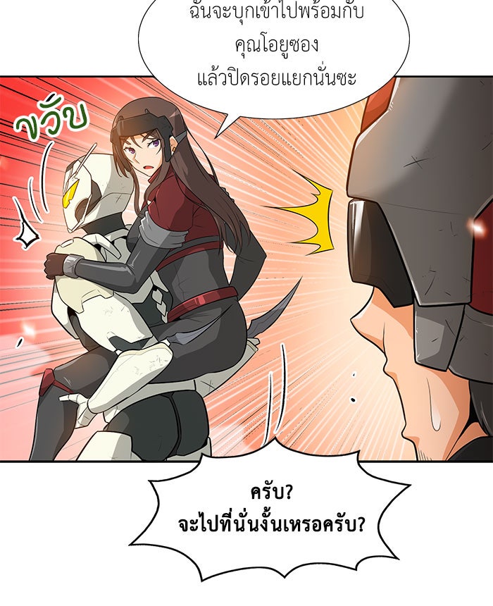 นักล่าโหมดออโต้ - หน้า 49