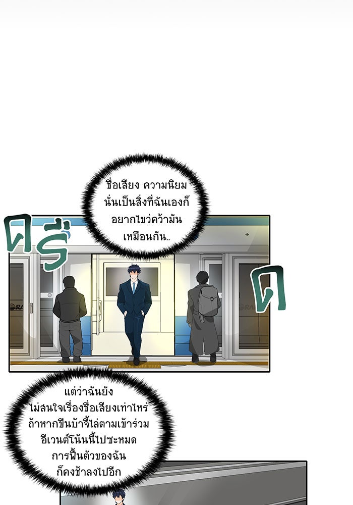 นักล่าโหมดออโต้ - หน้า 22