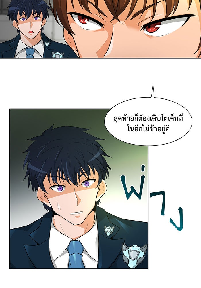 นักล่าโหมดออโต้ - หน้า 38