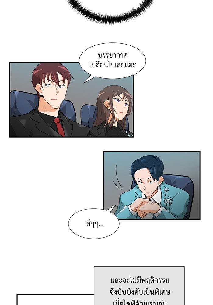 นักล่าโหมดออโต้ - หน้า 25
