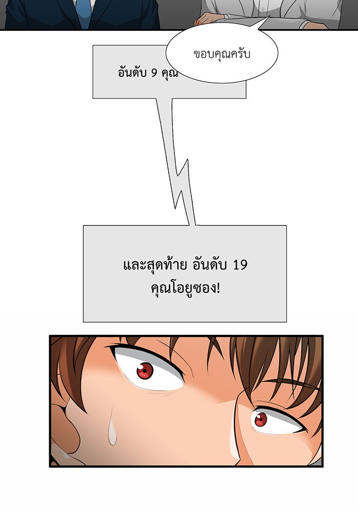 นักล่าโหมดออโต้ - หน้า 28