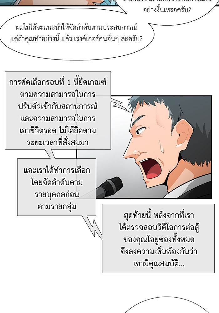 นักล่าโหมดออโต้ - หน้า 32